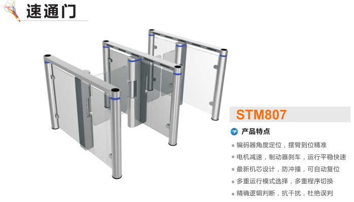 冕宁县速通门STM807