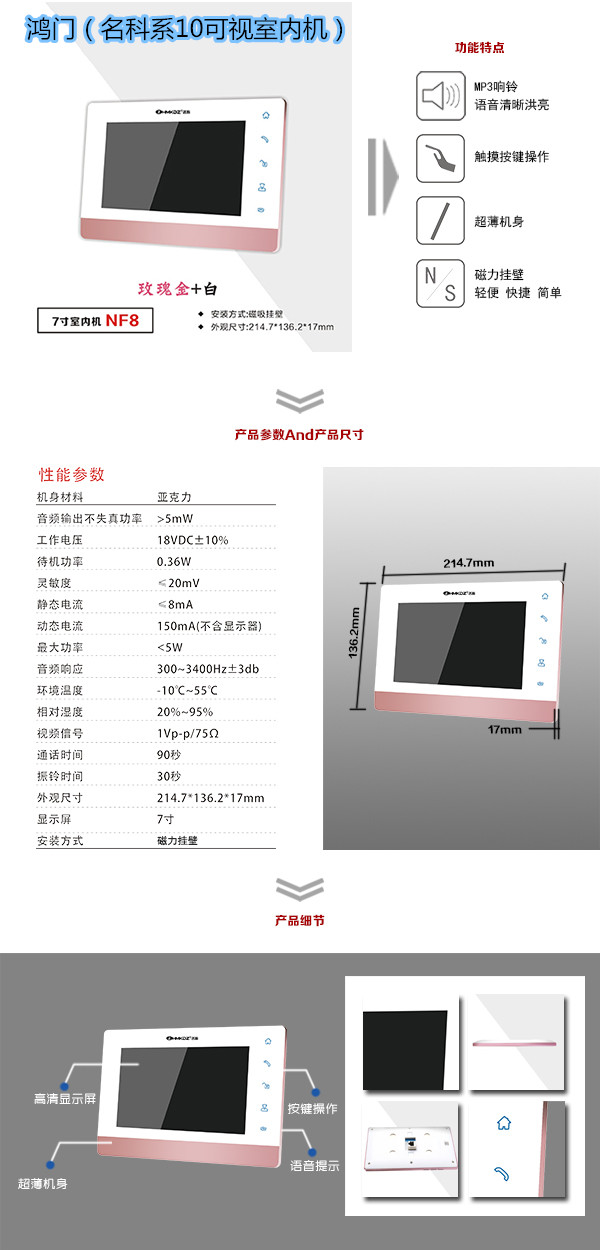 冕宁县楼宇对讲室内可视单元机