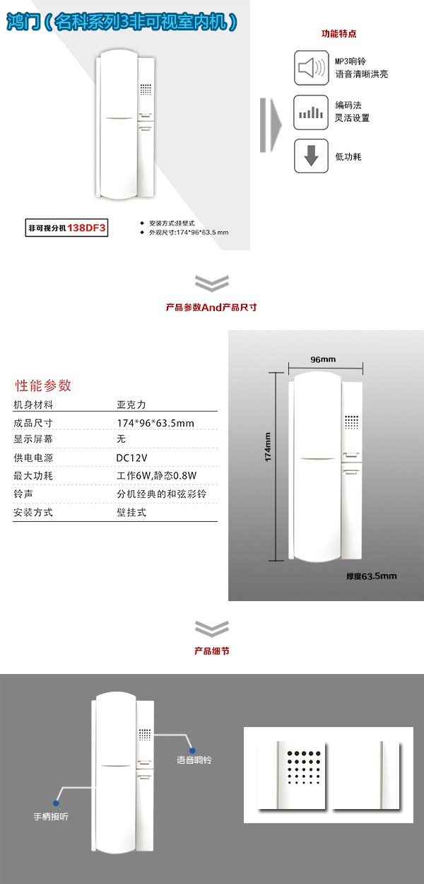 冕宁县非可视室内分机