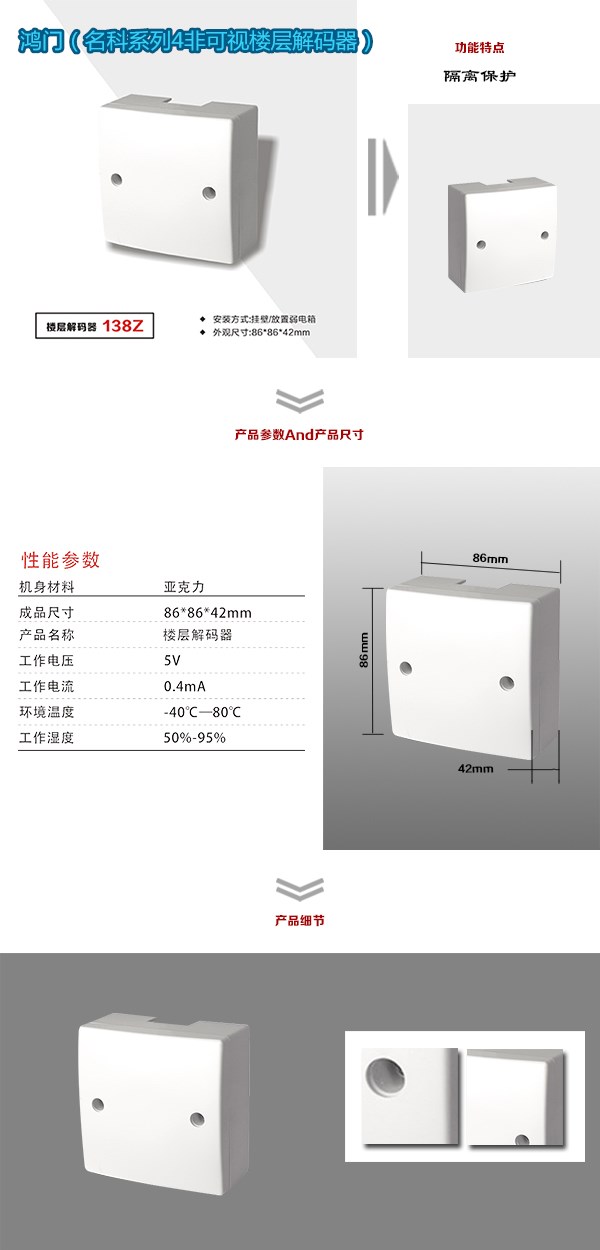 冕宁县非可视对讲楼层解码器