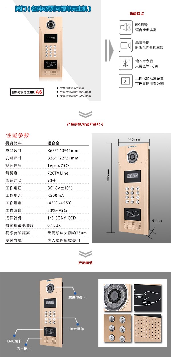 冕宁县可视单元主机1